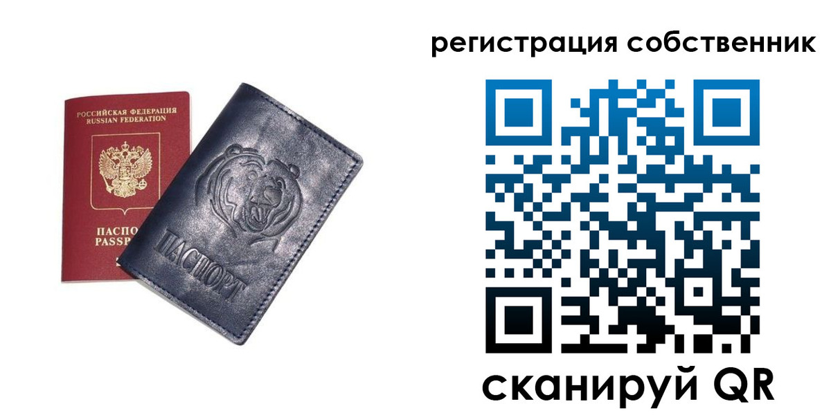 временная регистрация в квартире в Новошахтинске