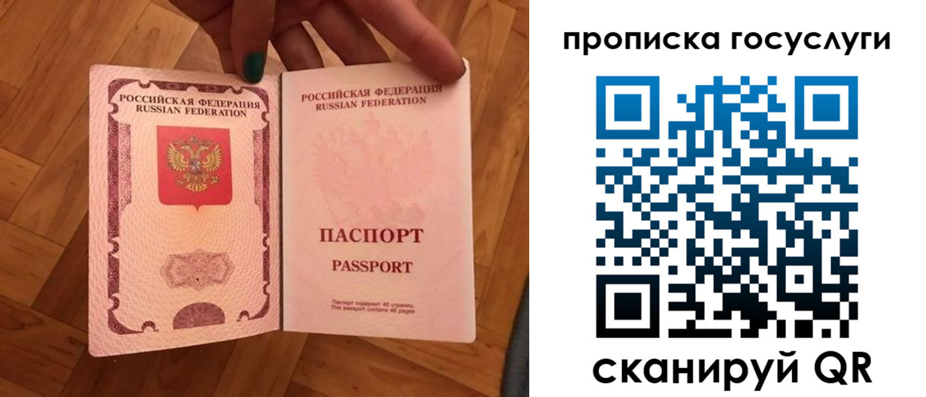 прописка в Новошахтинске