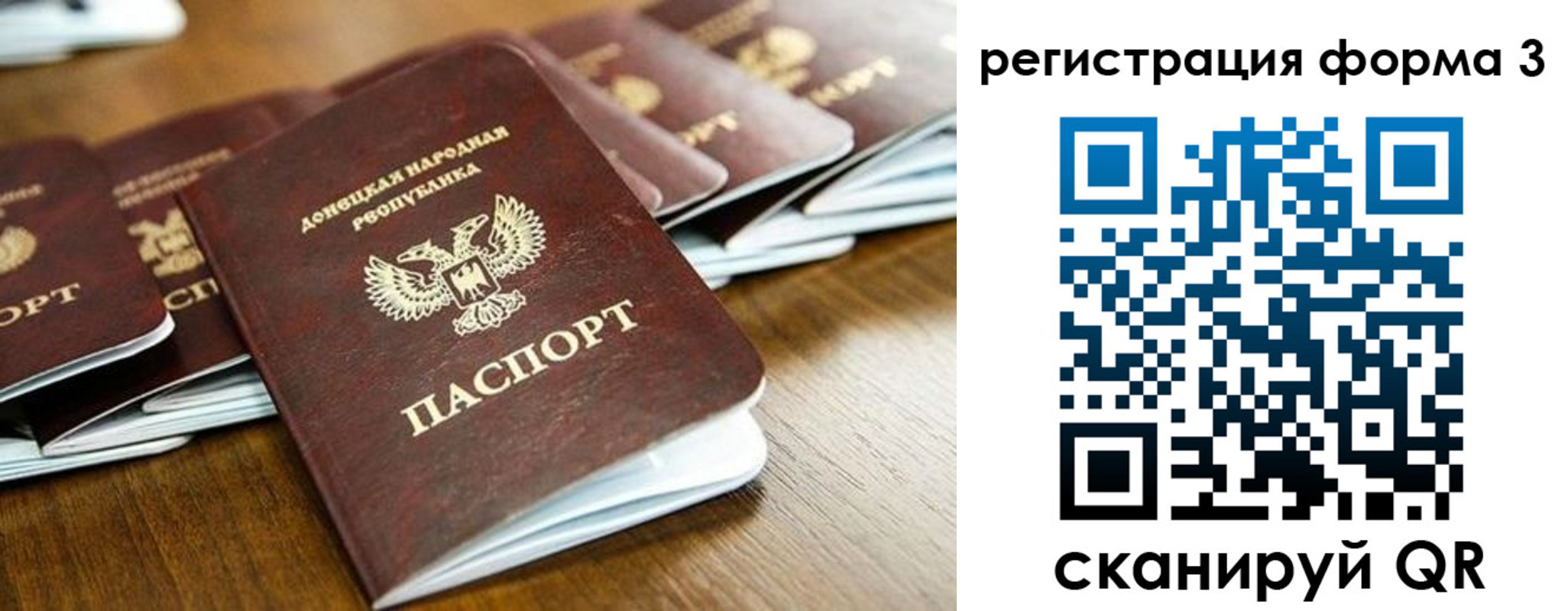 временная регистрация законно в Новошахтинске